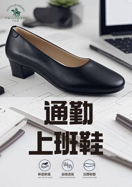圖片 SANTA BARBARA POLO & RACQUET CLUB-通勤上班鞋 (SANTA BARBARA POLO & RACQUET CLUB – Commuter Work Shoes)