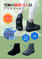 圖片 日本Pansy 冬季生活防水、羊毛保暖鞋墊、防滑短靴 (Pansy Japan Winter Waterproof Short Boots with Wool Warm Insoles & Anti-Slip Sole) 